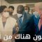 عندما تقع الأزمات، عندما تحتاج البلدان إلى شريك، حيثما تنشأ الحاجة، المؤسسة الدولية للتنمية هناك