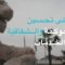 البنك الدولي: العمل من أجل الشعب الفلسطيني