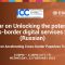 Webinar on Unlocking the potential of cross-border digital services trade, 23 February 2022 Russian